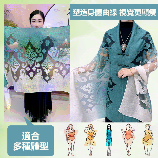 漸變色披肩