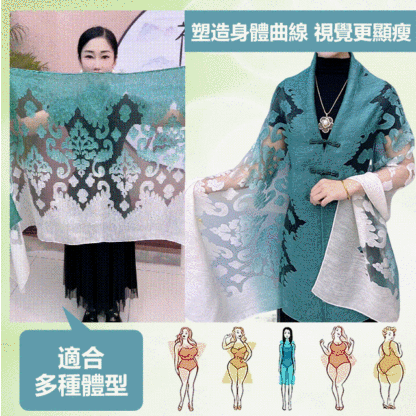 漸變色披肩