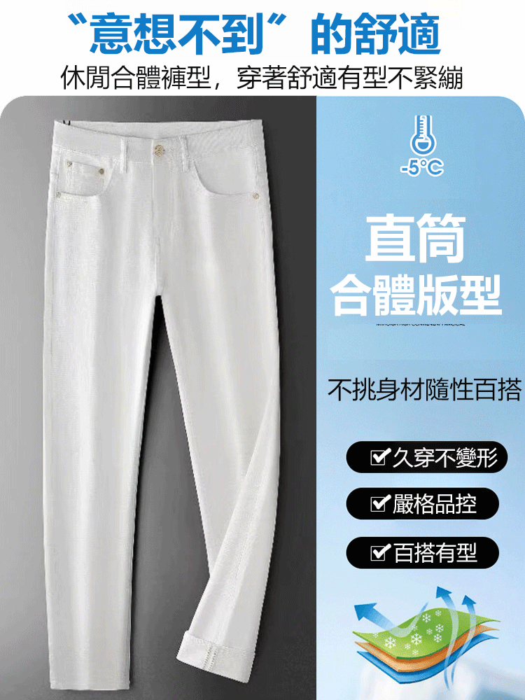 三防布料夏季薄款男牛仔褲