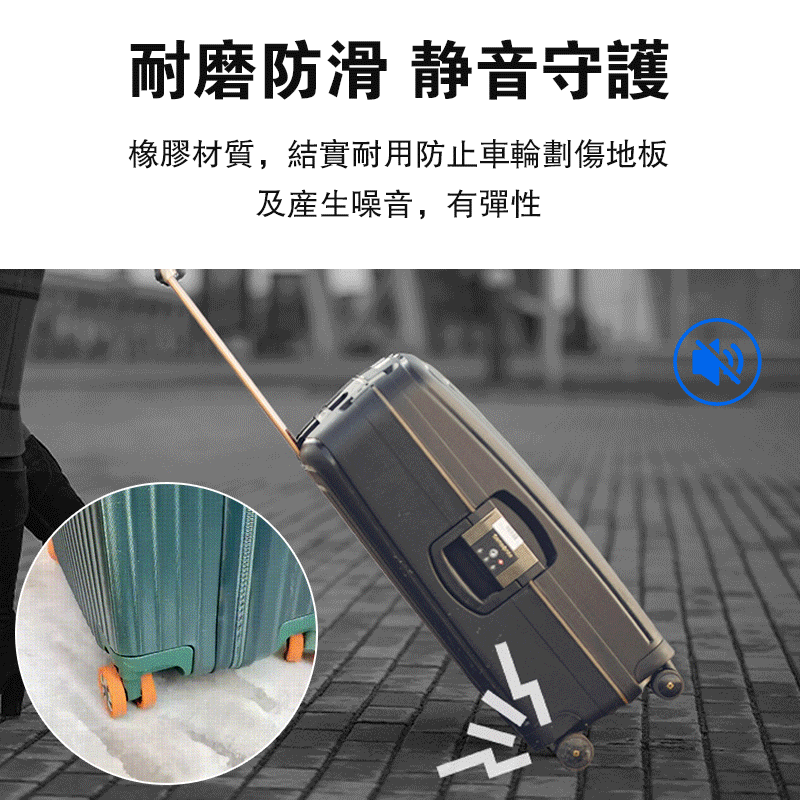 萬向輪靜音矽膠保護套