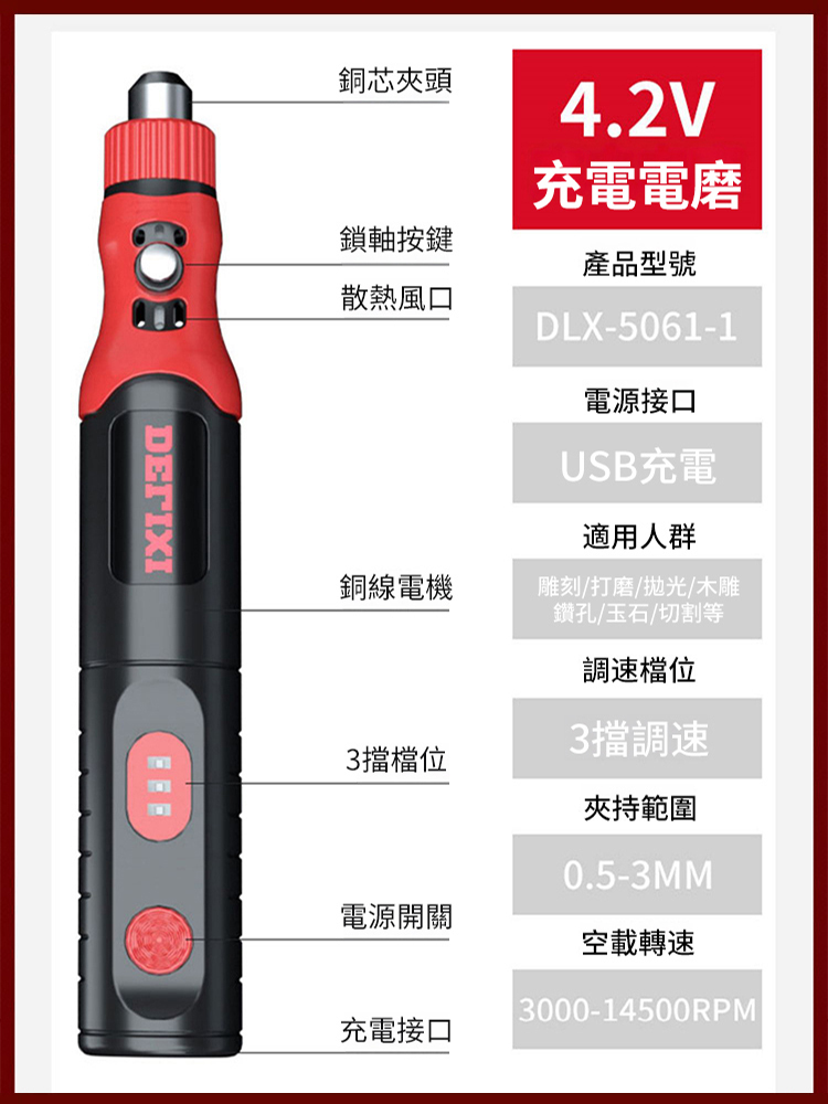 德力西小型手持打磨雕刻工具
