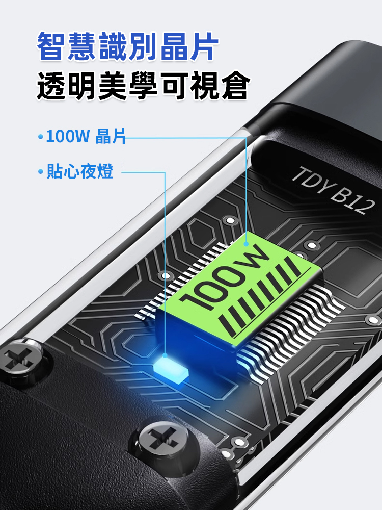 透明發光超級快充三合一數據線