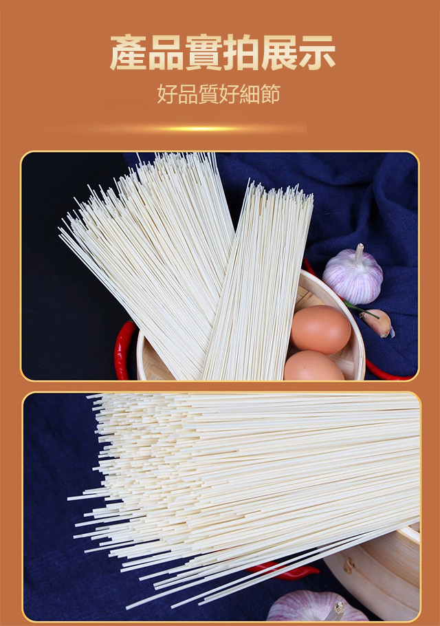 X23083002FA-铁棍山药龙须挂面_19.jpg