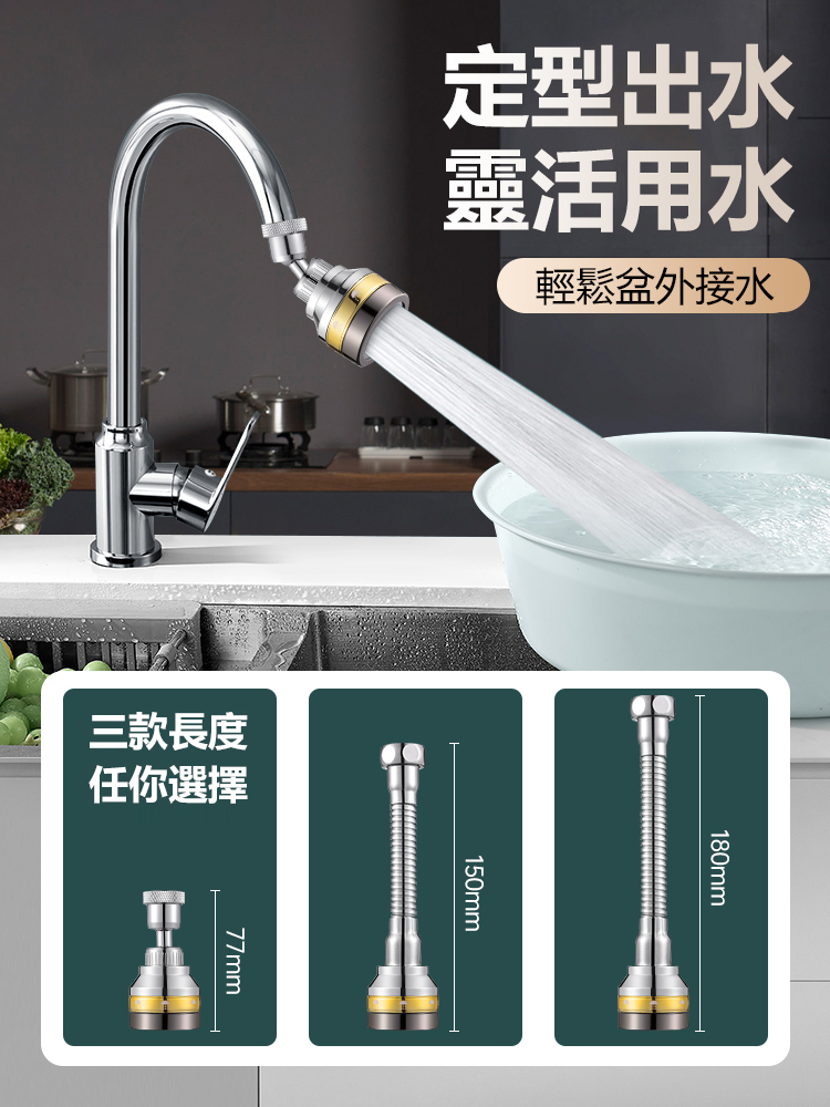 金邊三檔延伸花灑起泡器