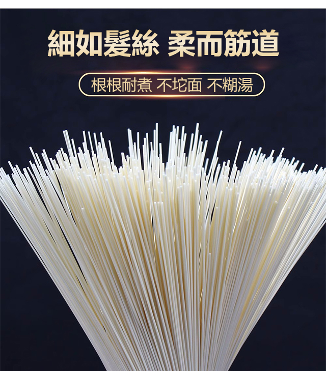 X23083002FA-铁棍山药龙须挂面_16.jpg