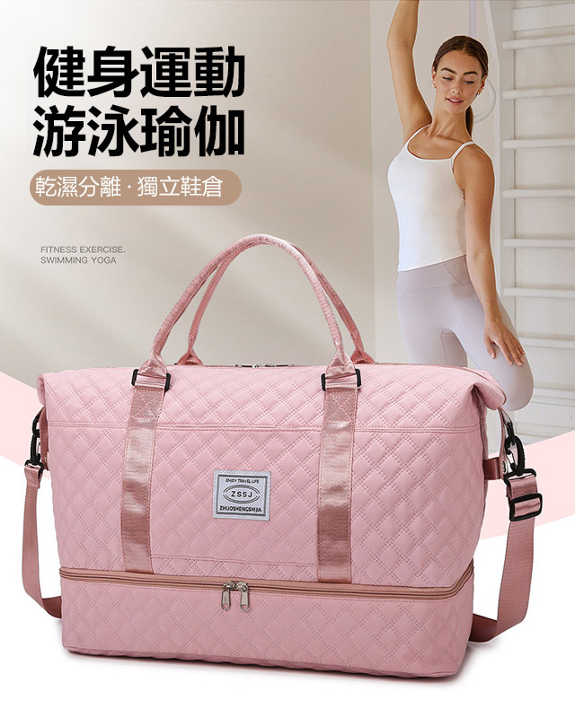 菱格乾濕分離大容量旅行包套包