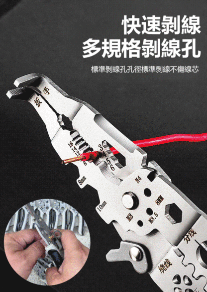 扳手剝線鉗