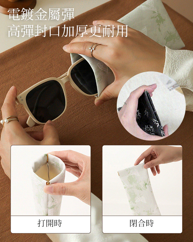 印花彈片眼鏡收納包