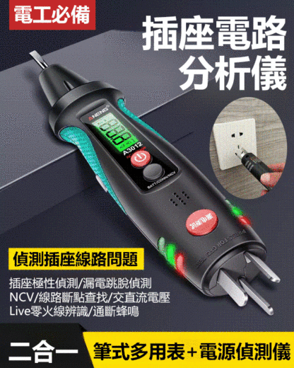 智能電路分析儀