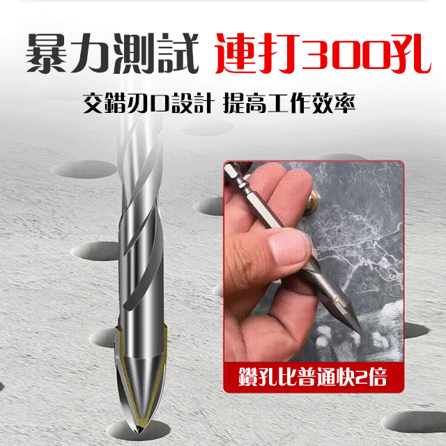 高硬度歪頭偏心鑽