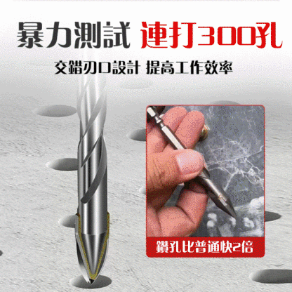 高硬度歪頭偏心鑽