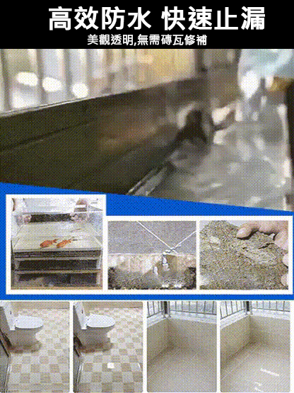 【保固100年】透明防水神器