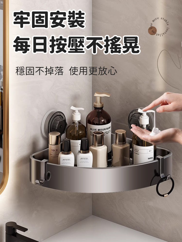旋轉吸盤免打孔衛浴置物架