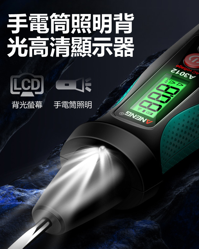智能電路分析儀