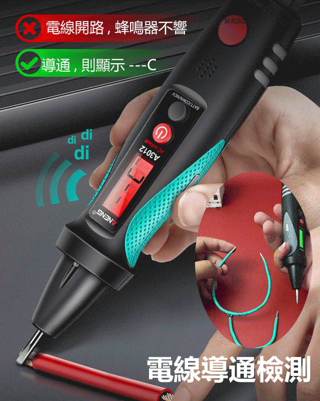 智能電路分析儀