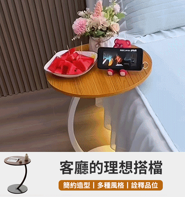 輕奢圓形可移動小茶几