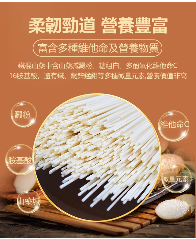 X23083002FA-铁棍山药龙须挂面_08.jpg