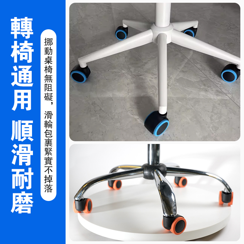 萬向輪靜音矽膠保護套