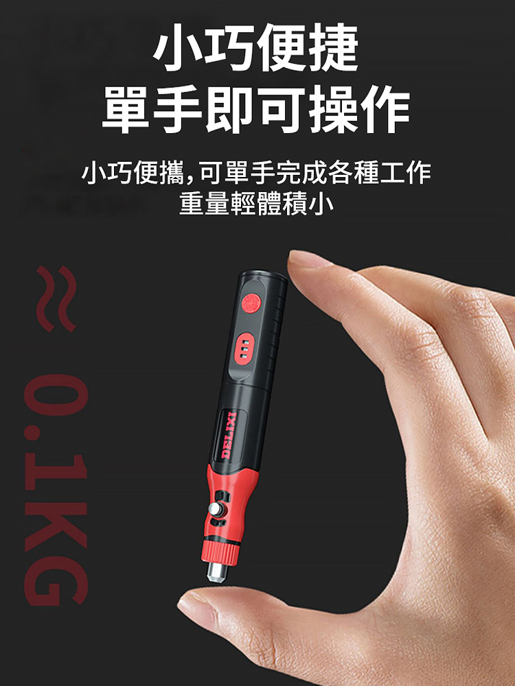 德力西小型手持打磨雕刻工具