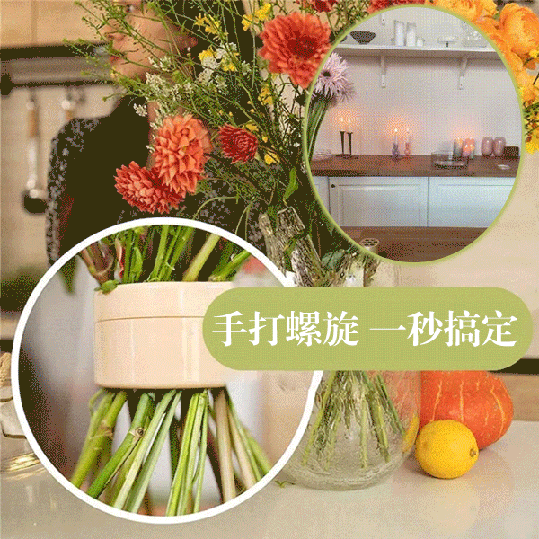 螺旋插花杆支架