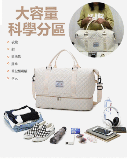 菱格乾濕分離大容量旅行包套包