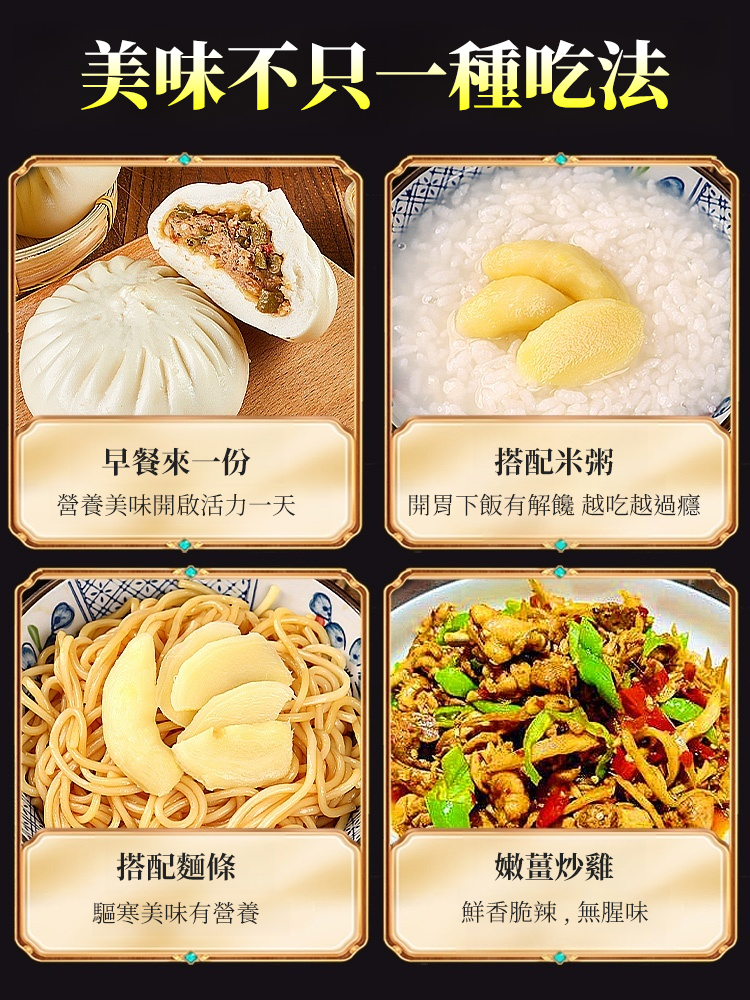 【脆嫩爽口】枸杞泡薑芽
