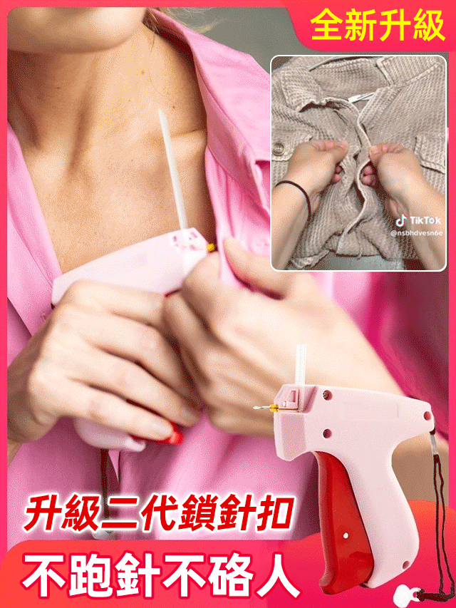 【紐扣修補】快速縫補衣物神器