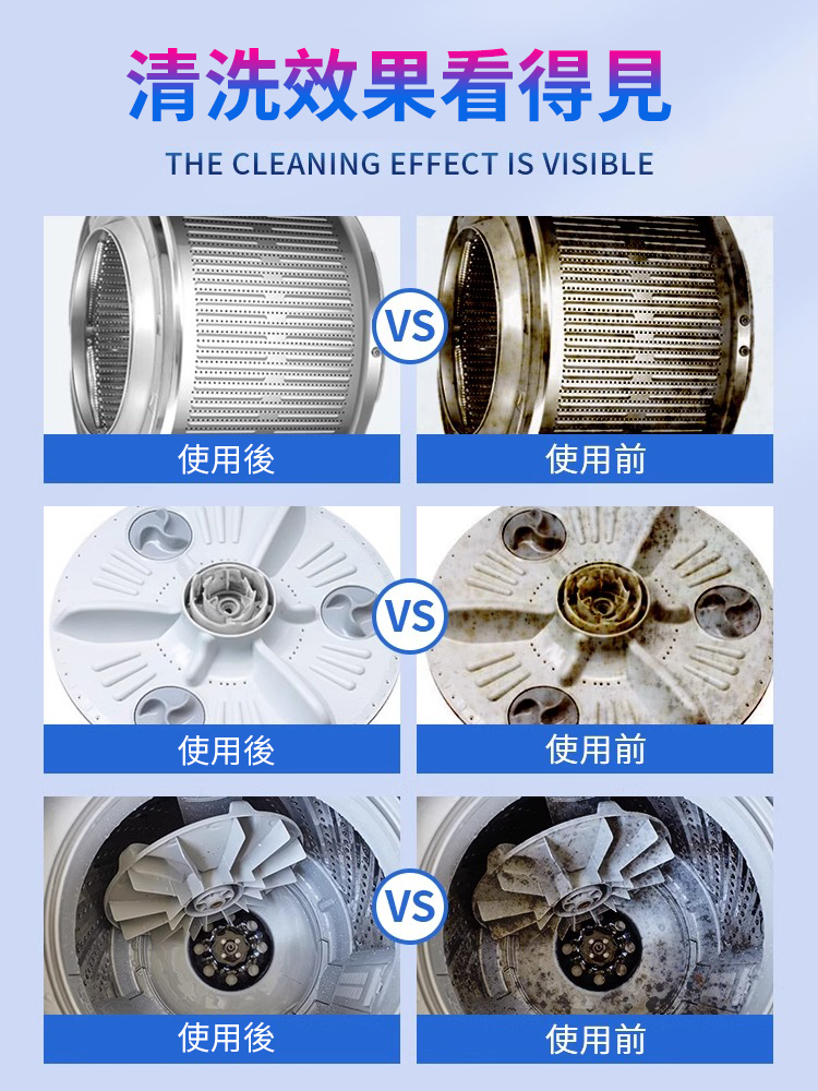 【強力除垢殺菌】洗衣機爆氧粉