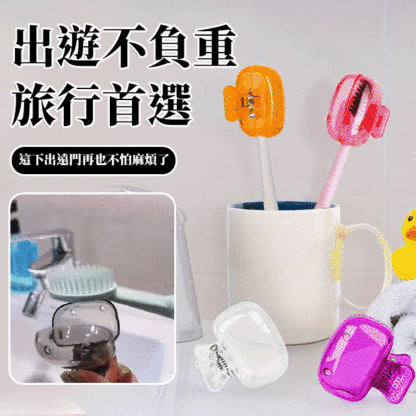 牙刷收納夾