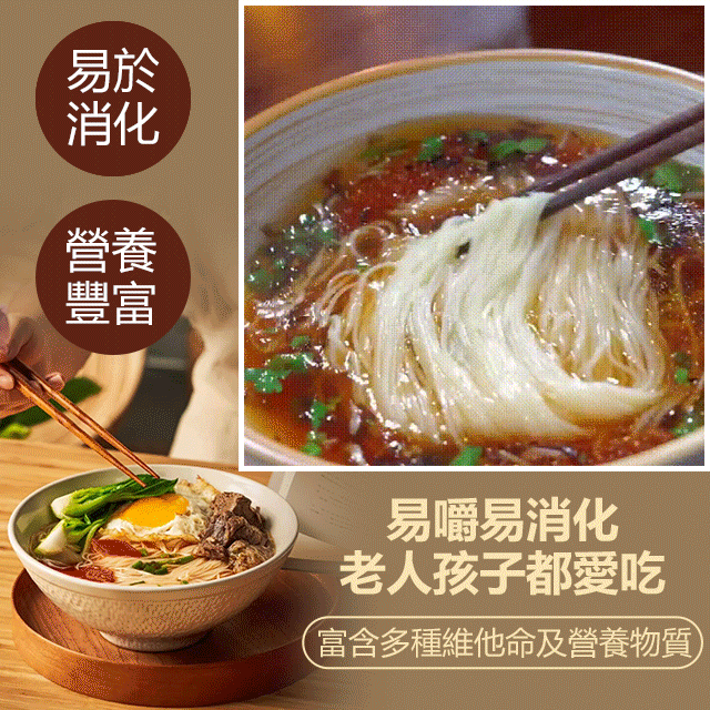 鐵棍山藥龍須掛麵