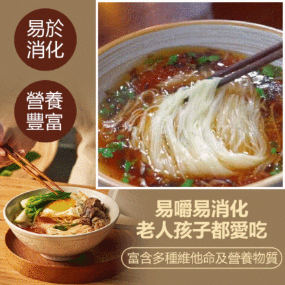 鐵棍山藥龍須掛麵
