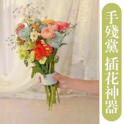 螺旋插花杆支架