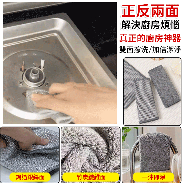 【強力去污】雙面銀絲竹炭清潔布百潔布