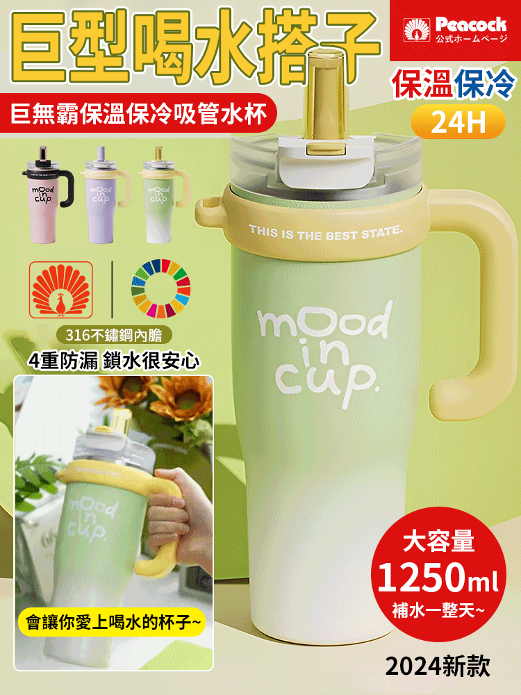 車載巨無霸保溫保冷吸管水杯