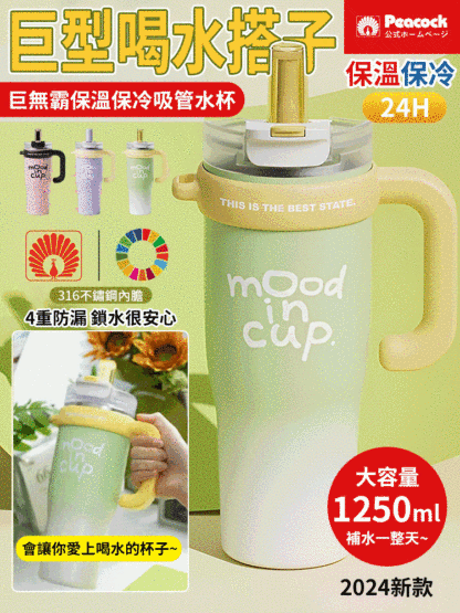 車載巨無霸保溫保冷吸管水杯