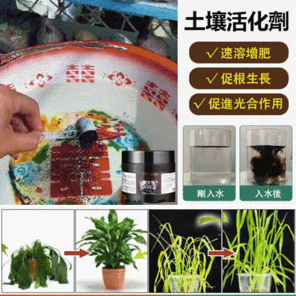 微生物土壤活化劑改良土壤