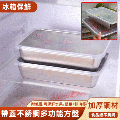 不銹鋼日式託盤