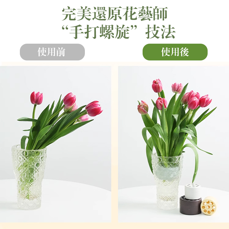 螺旋插花杆支架