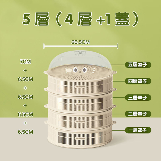 叠叠猫多用菜罩