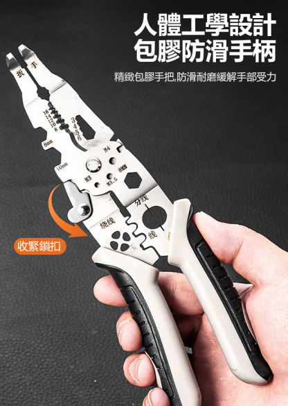 扳手剝線鉗