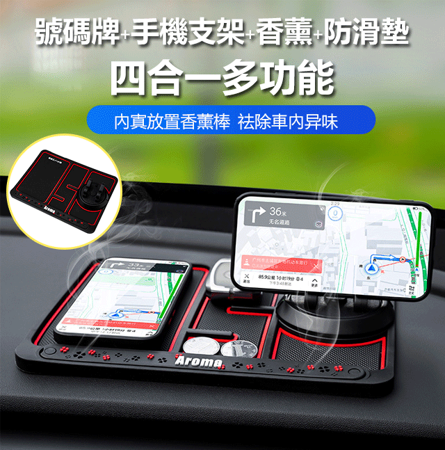車用手機防滑墊