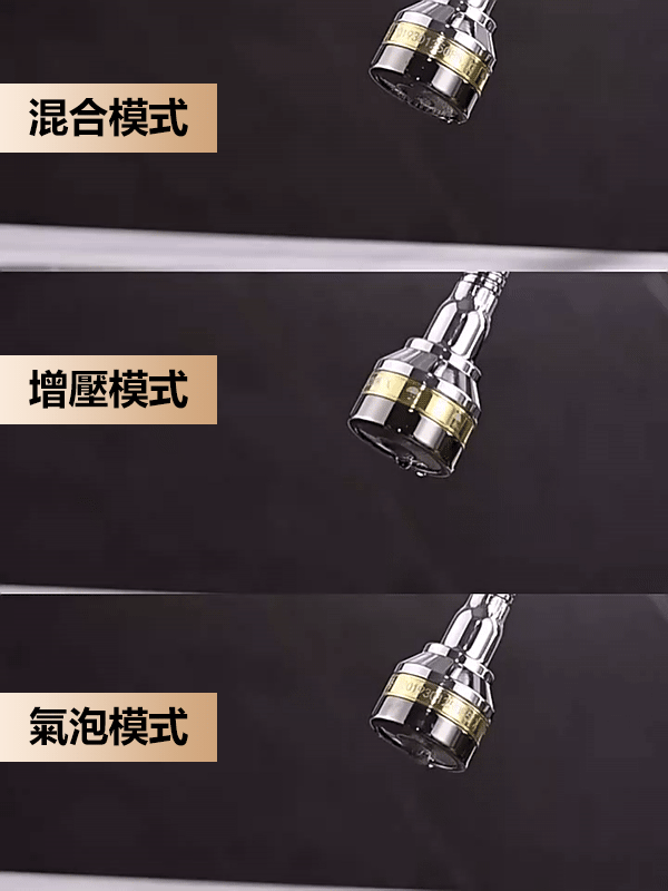 金邊三檔延伸花灑起泡器