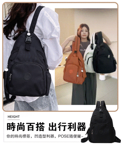 三用牛津布多層休閒包