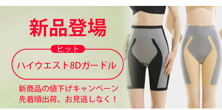 ハイウエスト8DロングガードルL2枚、スパッツsizeL1枚、 でっかく 