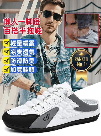 百搭休閒懶人一脚蹬半拖鞋