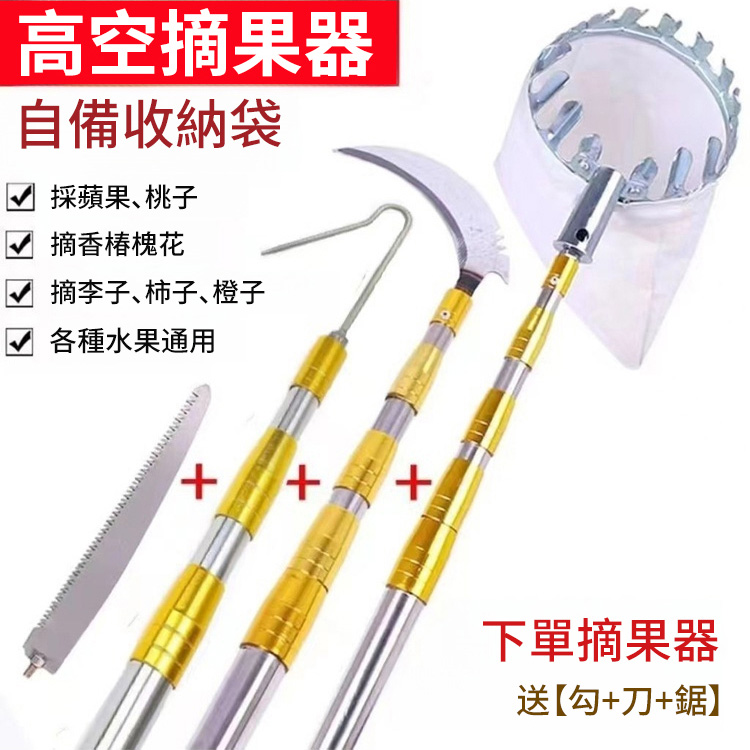 摘果神器_24-1.jpg