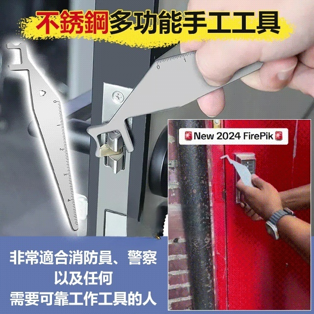 不鏽鋼多功能手工具