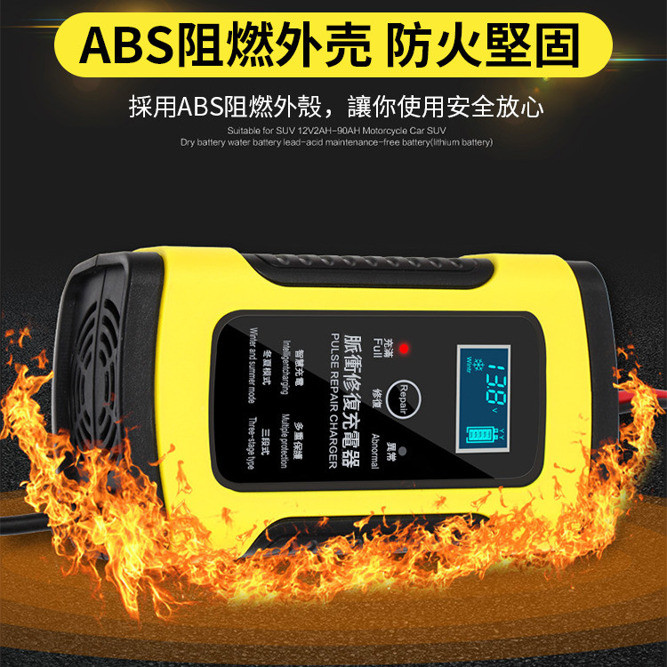 汽車電瓶充電器