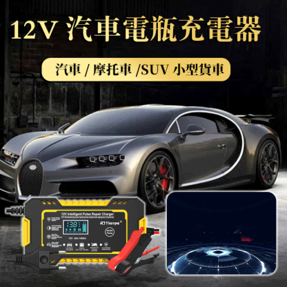 高效便捷汽車電池充電器