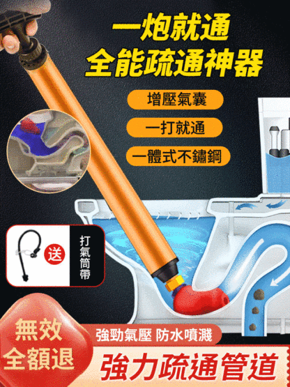 一體不銹鋼一炮通馬桶疏通器